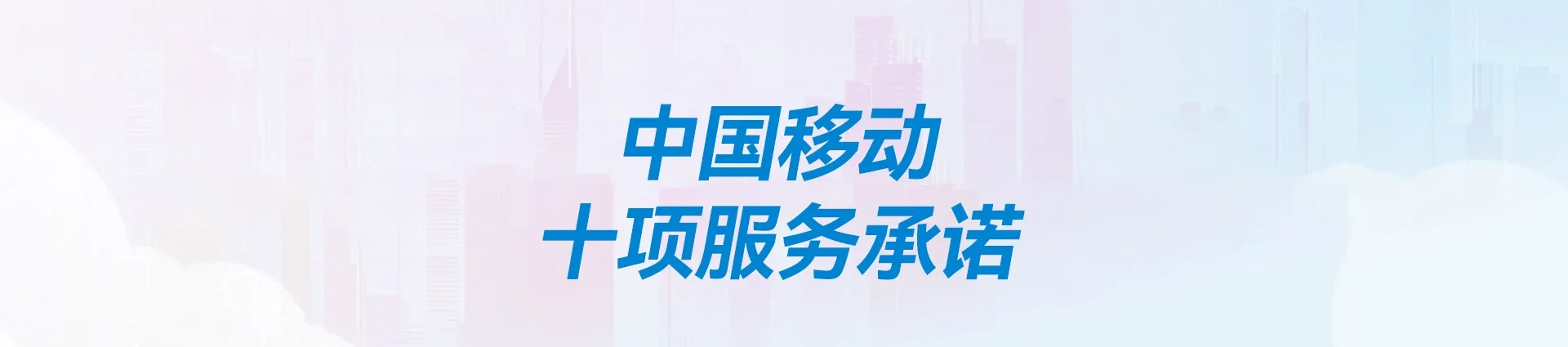同江市移动宽带
