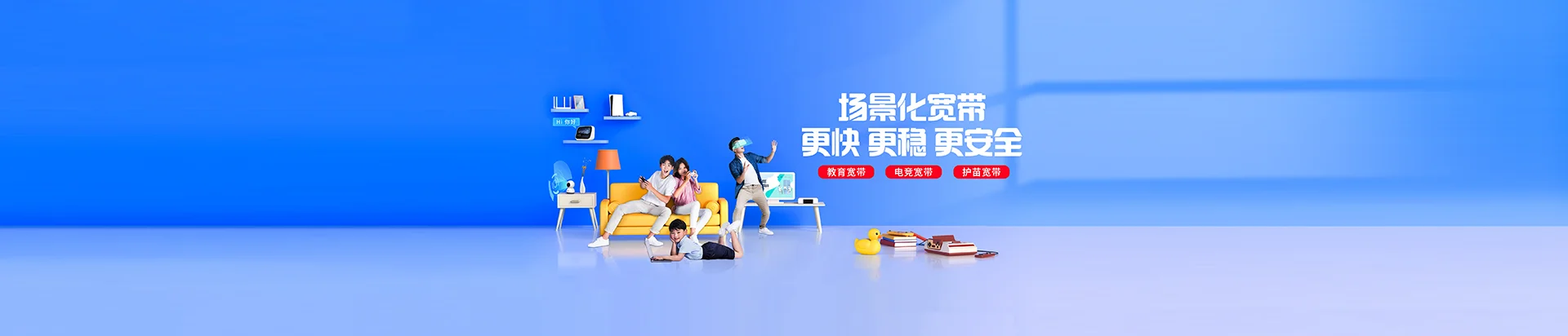 同江市移动宽带