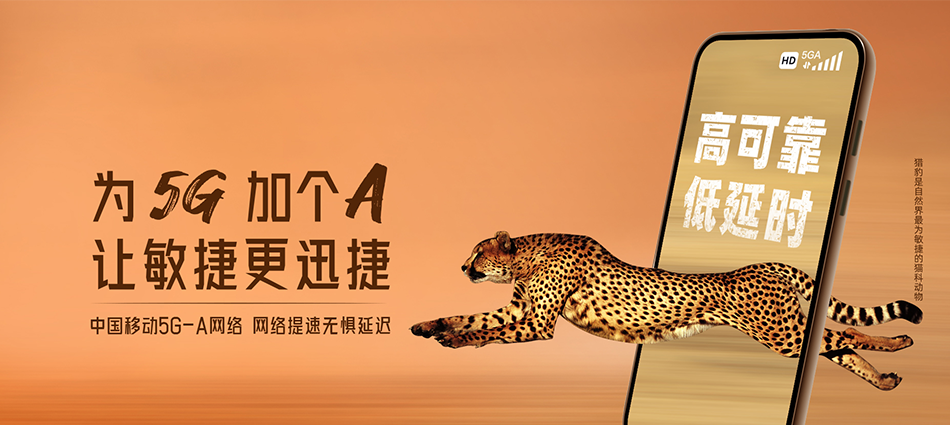中国移动同江市移动宽带