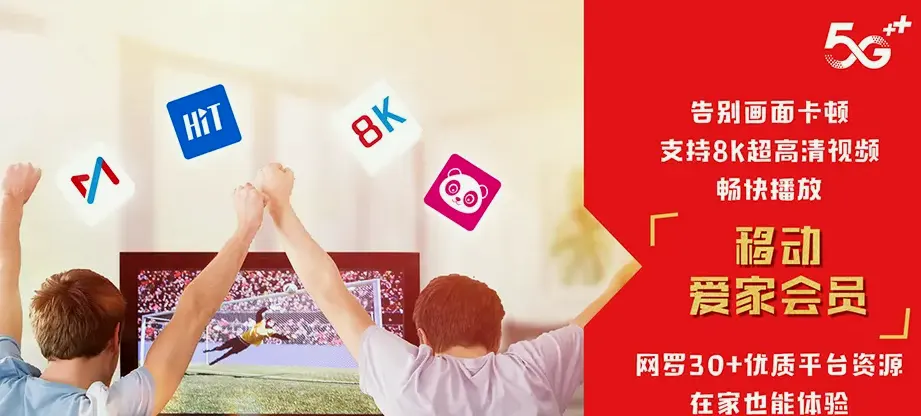 同江市同江市三村镇 移动宽带