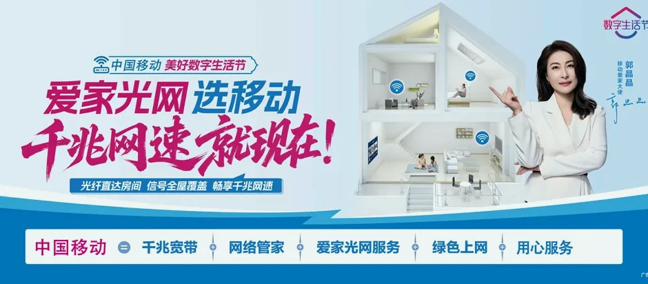同江市同江市临江镇 移动宽带